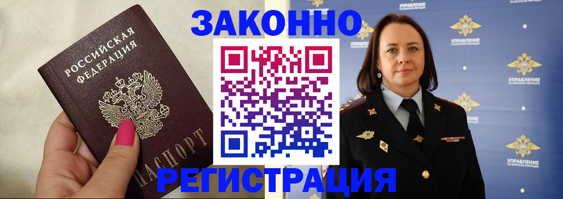 прописка для кредита в Узловой